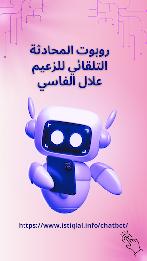 https://www.istiqlal.info/chatbot/