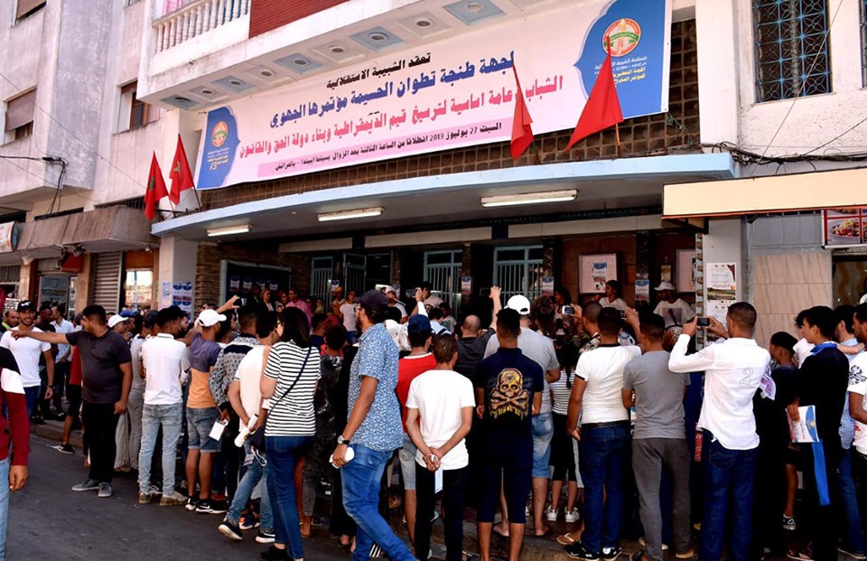 في المؤتمر الجهوي لمنظمة الشبيبة الاستقلالية لجهة طنجة تطوان الحسيمة