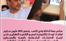 مجلس جهة الداخلة وادي الذهب يخصص 650 مليون سنتيم لإقتناء لوحات إلكترونية لجميع التلاميذ المقبلين على اجتياز الامتحانات الإشهادية بالجهة والمسجلين بالمؤسسات العمومية برسم السنة الدراسية الحالية